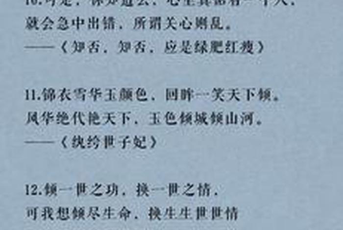 适合写小说的句子 适合写小说的句子和词