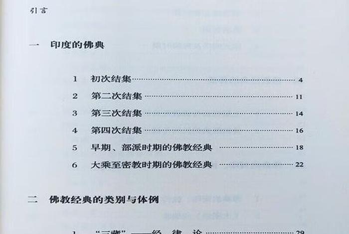 佛教翻译藏汉（佛教藏语字典）
