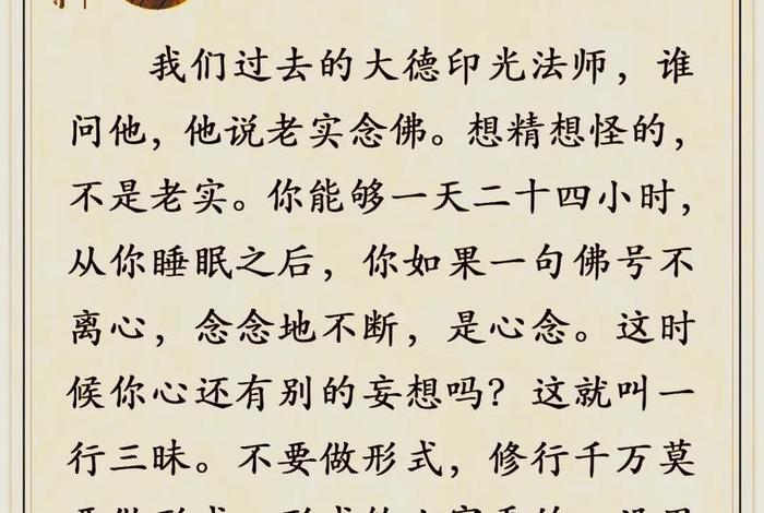 念佛的用处；念佛能起到什么作用