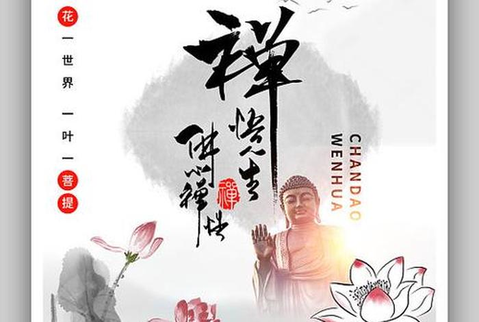 弘扬佛教，弘扬佛教传统文化