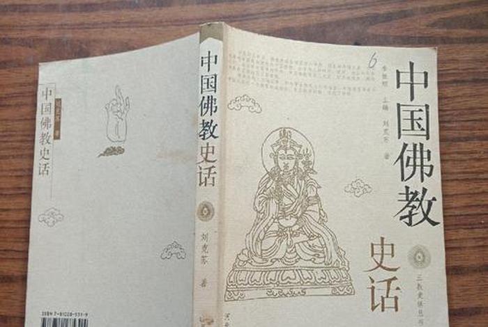 了解佛教史的书（佛教历史方面的好书）