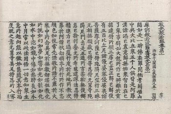 中国佛教翻译四大家、中国佛教四大翻译家之一