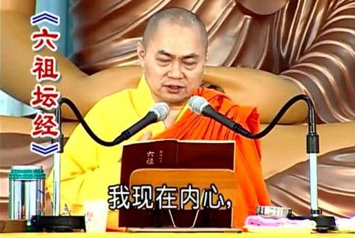 佛慧法师讲经视频，佛教 慧