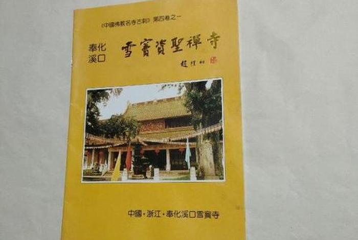 关于佛教寺庙的书籍 - 关于寺庙建筑的书籍