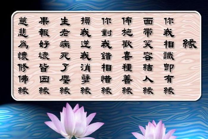 人生无常的句子佛教 - 人生无常的禅语