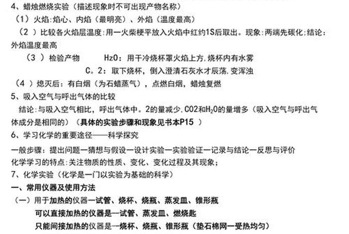 九年级佛教知识大全图片人教版（九年级知识点大全）