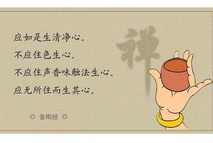 古文佛语（佛家古语）