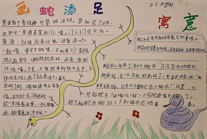 伊索寓言阅读方法有哪些 伊索寓言课外阅读指导