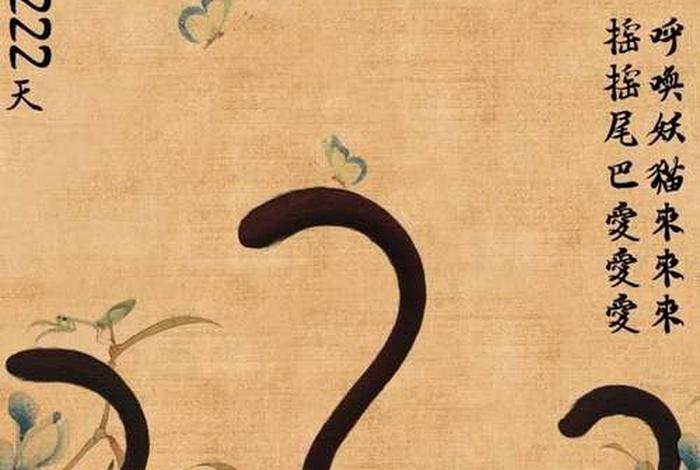 妖猫传中的猫 - 妖猫传的猫是谁的化身