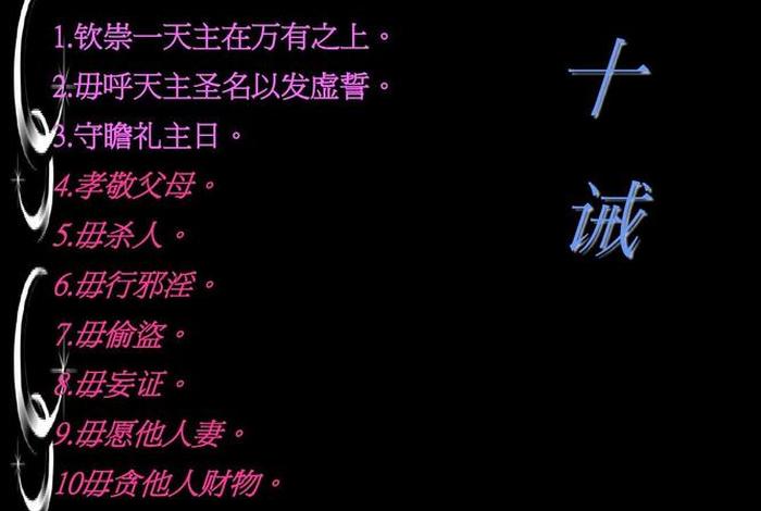 佛教十诫是哪十诫 - 佛教中的十戒指什么