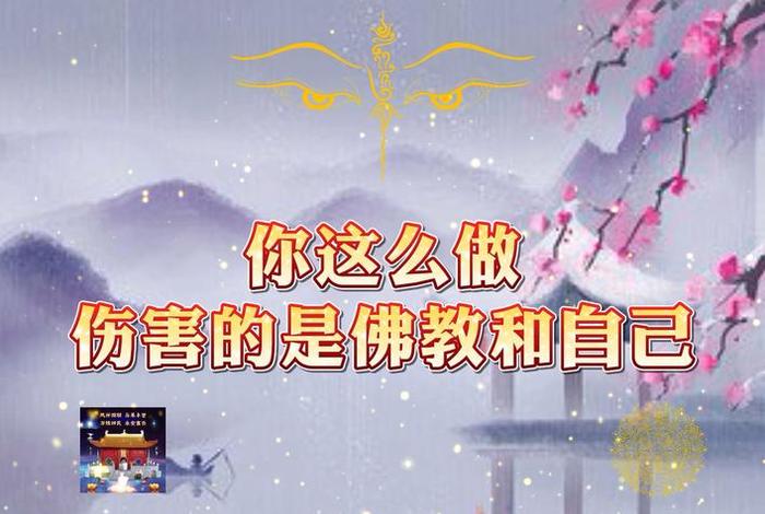 佛教