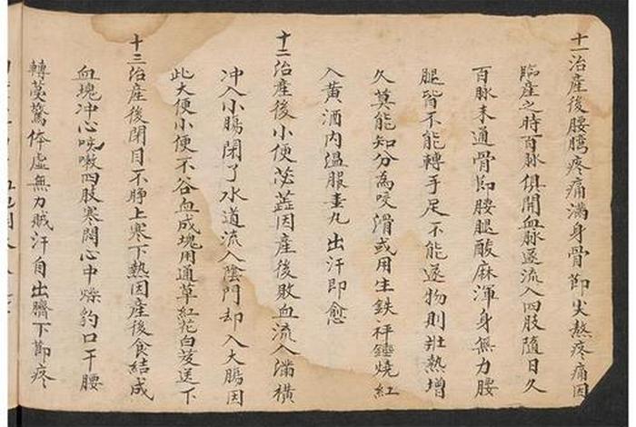 佛教中医典籍 佛教中医方剂