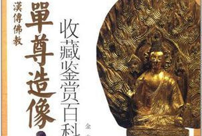 汉传佛教是什么、汉传佛教是什么乘