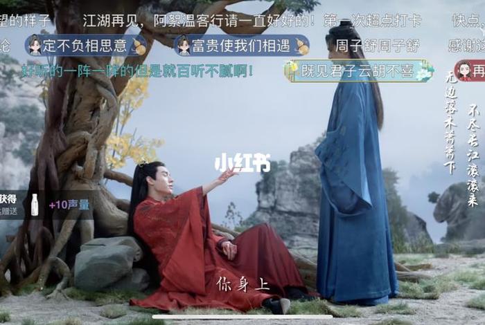 山河令深度解读 山河令的详细解说