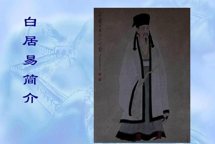 白居易信佛（白居易信佛教还是道教）
