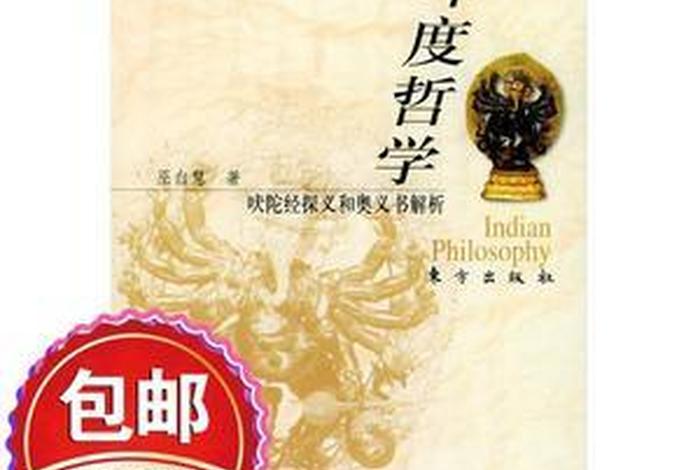 了解印度教；了解印度教相关书籍