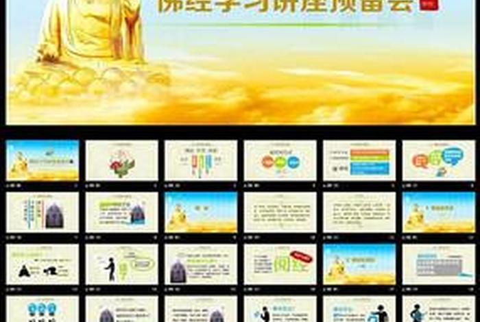 怎么普及佛教文化知识呢视频；怎么普及佛教文化知识呢视频教程