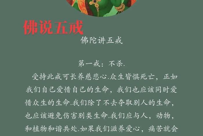 佛教点杀是什么意思 点杀 杀生