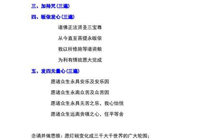 供灯佛教知识大全 - 佛教供灯仪规