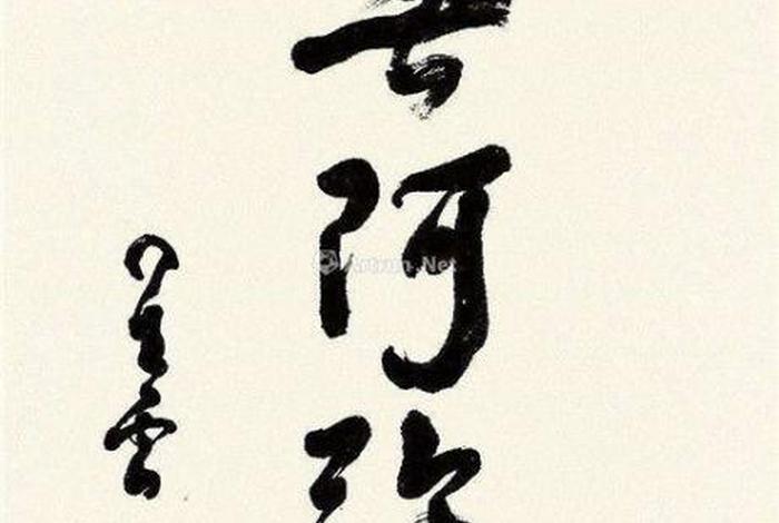 佛教语言及翻译、佛教佛语