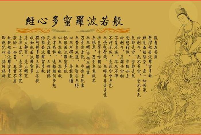 佛学四缘是什么意思（佛教四种缘起观）