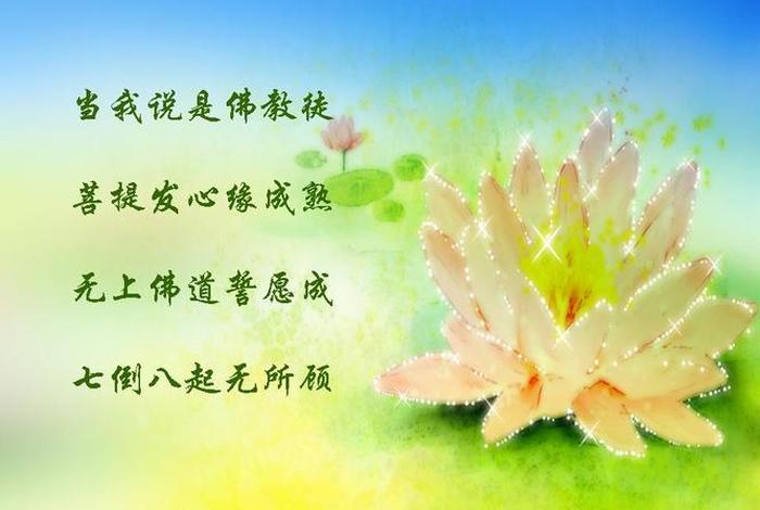 感恩善知识的诗佛教诗句（感恩善知识的诗佛教诗句大全）