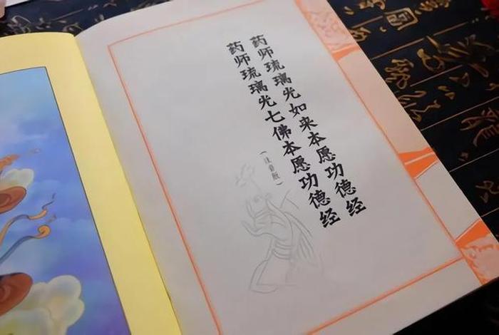 佛教健康的知识有哪些 佛教讲健康的经文