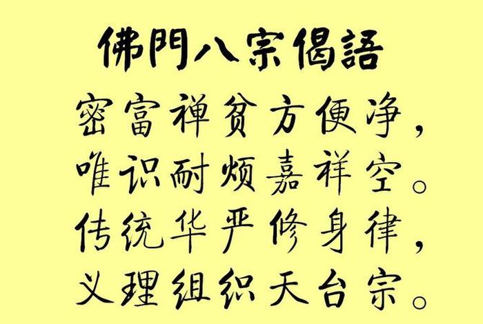 佛教用语知识有哪些 佛教用语知识有哪些呢