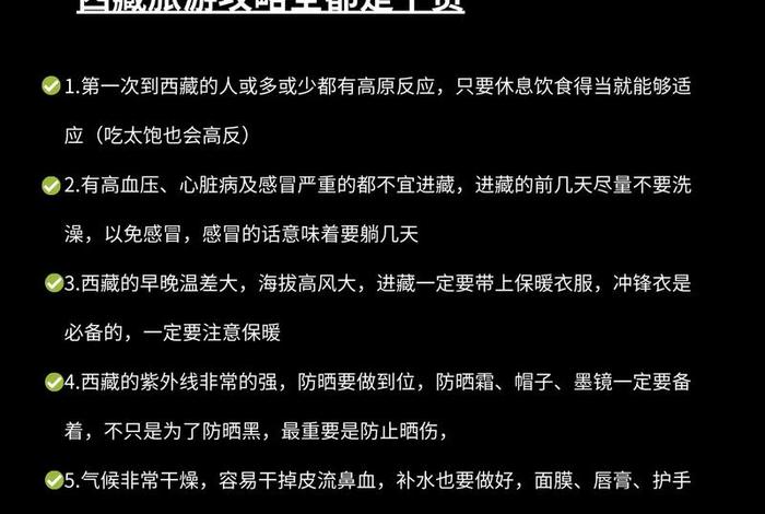 西藏知识大全视频，西藏的知识
