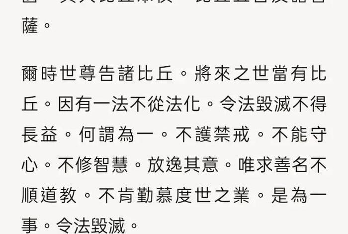 佛教修行知识大全视频 - 佛教修行六种方法