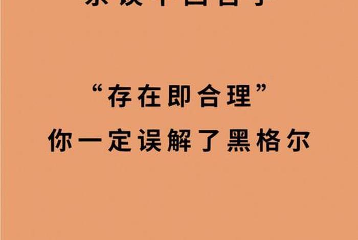 每天读点哲学常识 - 每天读点哲学常识好吗