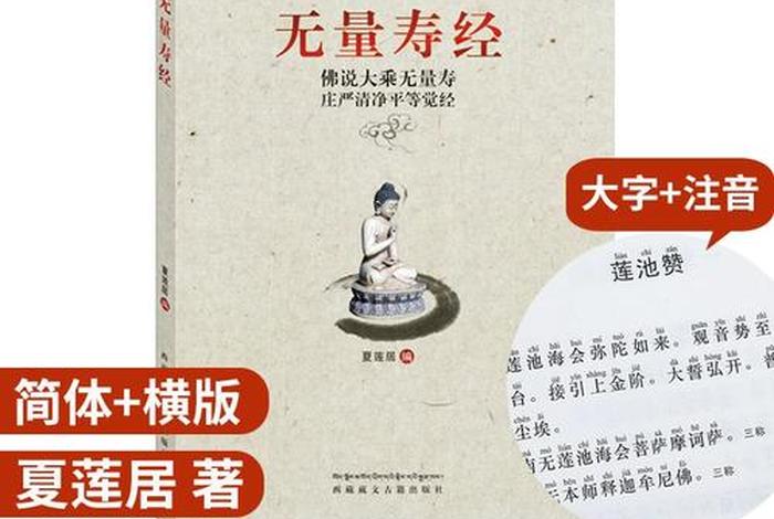 有什么佛教的书、佛教有名的书