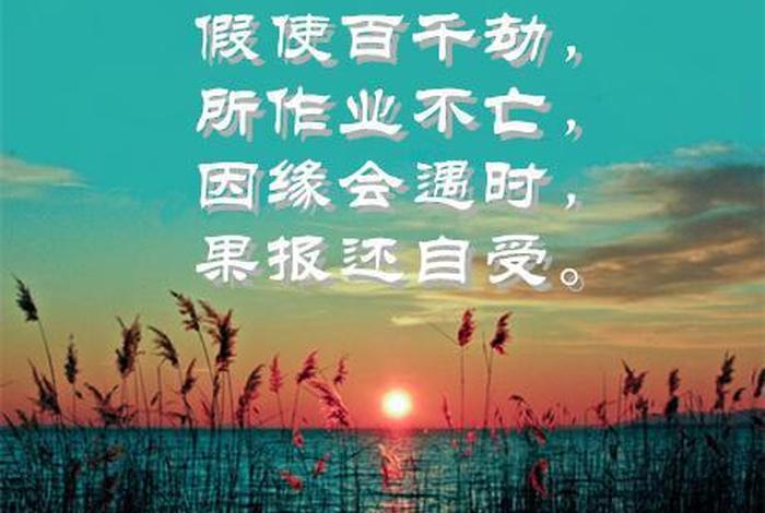 佛教对人离世的句子、离世佛教用语