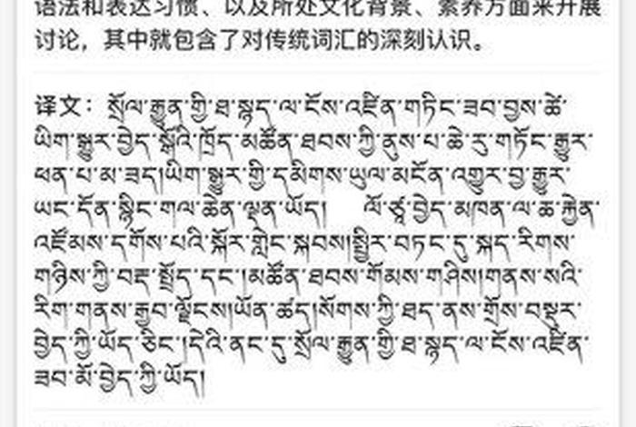 藏汉佛教翻译知识点大全及答案；藏汉佛教翻译知识点大全及答案图片
