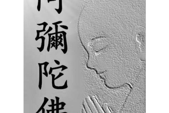 佛教知识阿字咋写的，啊字佛教