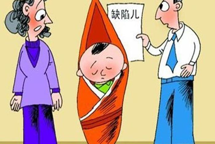先天缺陷的意思（先天性缺陷是什么造成的）