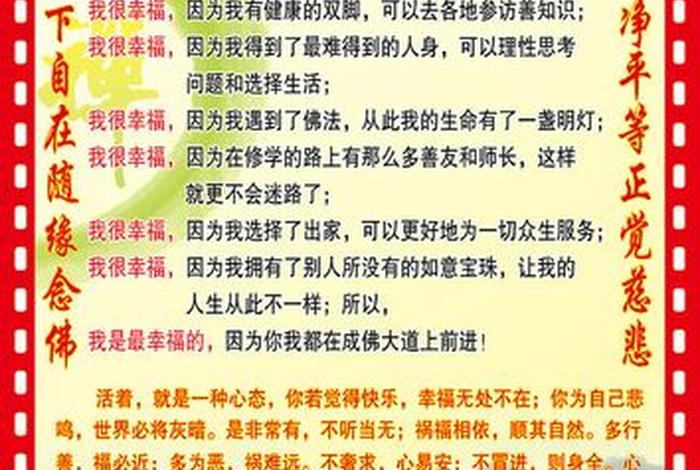 佛教知识宣传资料大全（佛教知识宣传资料大全集）