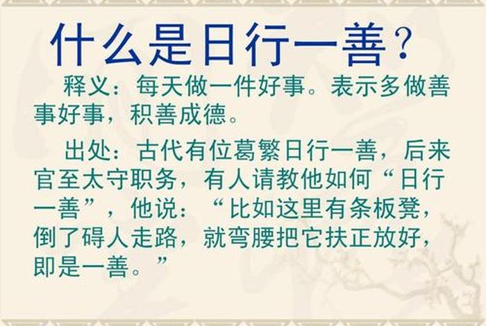 善知识完整视频；善知识是
