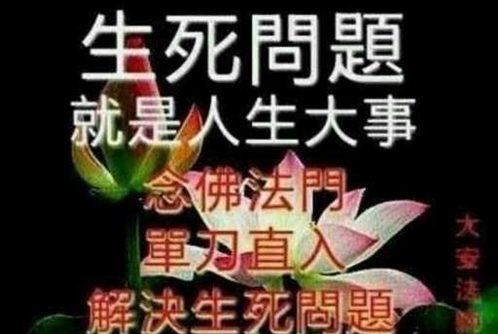 念佛磁场、念佛磁场改变