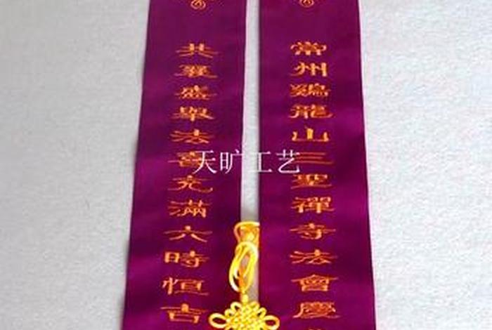 佛学法会常识有哪些（佛学法会总结）