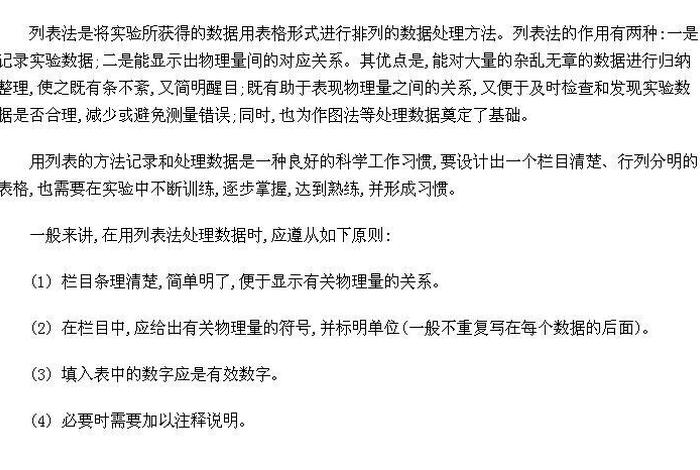 列表法什么意思，列表法有哪些