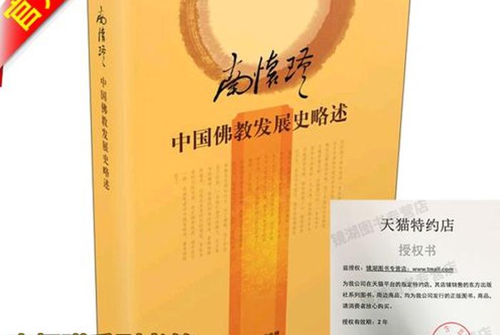 佛教丛林知识有哪些、佛教禅宗丛林制度