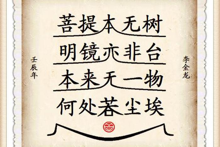 菩提树佛教 - 菩提树佛语