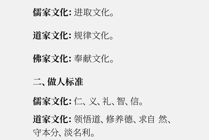 佛教 思想、佛教思想的精髓16个字
