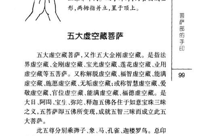 佛教奥秘全图解 佛教秘法大全