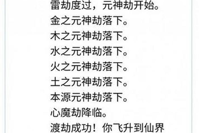 佛教渡劫经全文、佛教渡劫经典语录