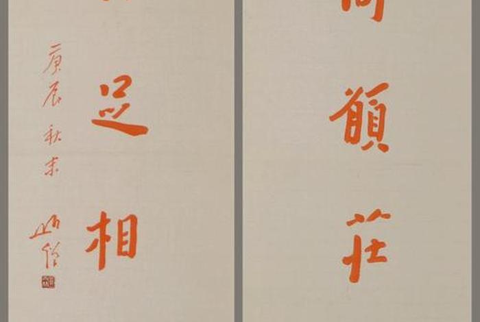 最有名佛教对联大全书法字典 - 2021年佛教对联