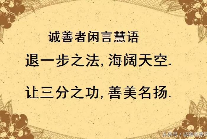 佛教教人 - 佛教教人行善经典语录
