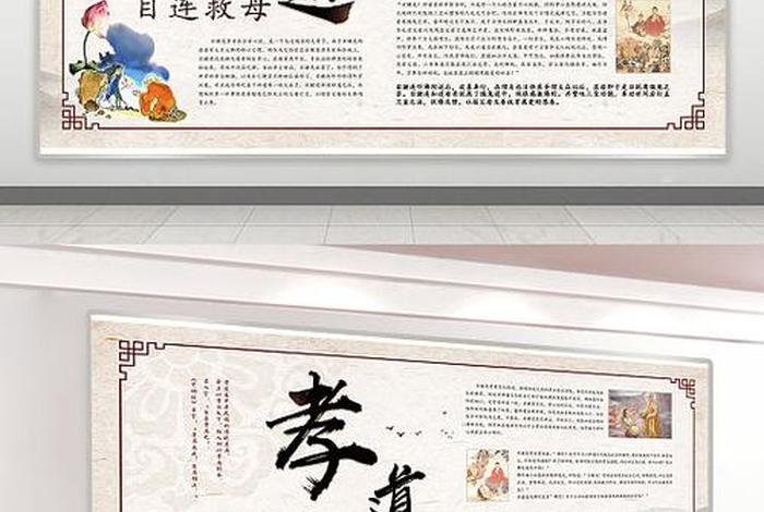 佛教孝道三境界；佛学孝道