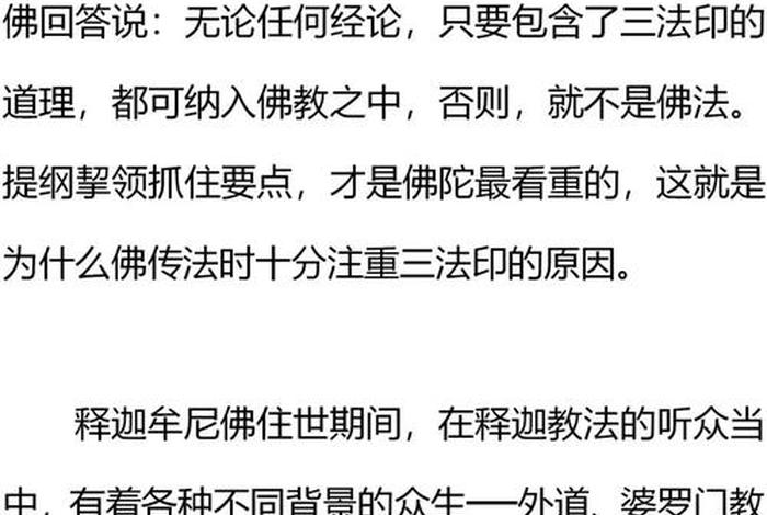 佛教五时教法（佛教五时教法是什么）